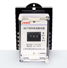 JL-50DK/K抗CT饱和电流继电器产品技术参数、接线图、工作原理、产品价格、产品特点，抗CT饱和电流继电器厂家-上海约瑟电器有限公司-专业从事电力系统二次回路继电保护及电力自动化综合控制产品的公司