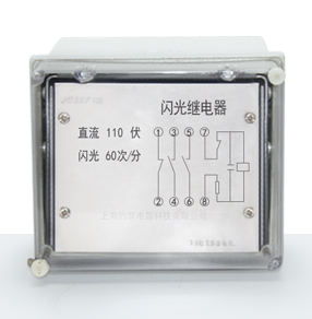 DX-1型闪光继电器产品技术参数、接线图、工作原理、产品价格、产品特点，闪光继电器厂家-上海约瑟电器有限公司-专业从事电力系统二次回路继电保护及电力自动化综合控制产品的公司