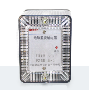 JJJ-10直流绝缘监视继电器产品技术参数、接线图、工作原理、产品价格、产品特点，直流绝缘监视继电器厂家-上海约瑟电器有限公司-专业从事电力系统二次回路继电保护及电力自动化综合控制产品的公司