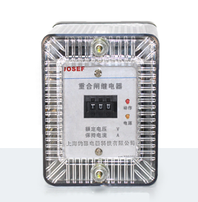 JCH-61静态型重合闸继电器产品技术参数、接线图、工作原理、产品价格、产品特点，静态型重合闸继电器厂家-上海约瑟电器有限公司-专业从事电力系统二次回路继电保护及电力自动化综合控制产品的公司