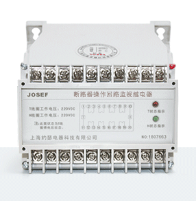 JZFZ-5000断路器操作回路监视继电器产品技术参数、接线图、工作原理、产品价格、产品特点，断路器操作回路监视继电器厂家-上海约瑟电器有限公司-专业从事电力系统二次回路继电保护及电力自动化综合控制产品的公