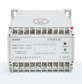 HLO系列闭锁继电器产品技术参数、接线图、工作原理、产品价格、产品特点，闭锁继电器厂家-上海约瑟电器有限公司-专业从事电力系统二次回路继电保护及电力自动化综合控制产品的公司