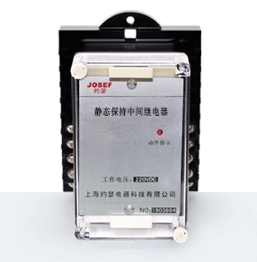 HBJB-203/2静态保持中间继电器 产品技术参数、接线图、工作原理、产品价格、产品特点，静态中间继电器厂家-上海约瑟电器有限公司-专业从事电力系统二次回路继电保护及电力自动化综合控制产品的公司