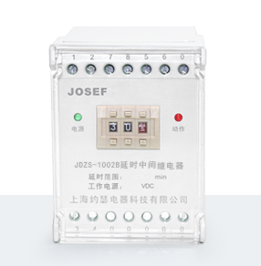 JDZS-1002B可调断电延时中间继电器产品技术参数、接线图、工作原理、产品价格、产品特点，延时中间继电器厂家-上海约瑟电器有限公司-专业从事电力系统二次回路继电保护及电力自动化综合控制产品的公司