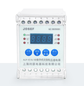 HJY-E1A/4D数字式交流电压继电器产品技术参数、接线图、工作原理、产品价格、产品特点，端子排静态电压继电器厂家-上海约瑟电器有限公司-专业从事电力系统二次回路继电保护及电力自动化综合控制产品的公司