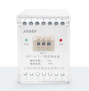 HDY-A/2-110VAC-1电压继电器产品技术参数、接线图、工作原理、产品价格、产品特点，端子排静态电压继电器厂家-上海约瑟电器有限公司-专业从事电力系统二次回路继电保护及电力自动化综合控制产品的公司