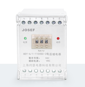 HDY-A/1-110VDC-2电压继电器产品技术参数、接线图、工作原理、产品价格、产品特点，端子排静态电压继电器厂家-上海约瑟电器有限公司-专业从事电力系统二次回路继电保护及电力自动化综合控制产品的公司