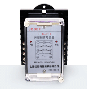 ZJX-3D型剪断销信号装置产品技术参数、接线图、工作原理、产品价格、产品特点，剪断销信号装置厂家-上海约瑟电器有限公司-专业从事电力系统二次回路继电保护及电力自动化综合控制产品的公司