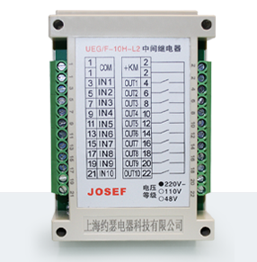 UEG-F-10H-L2抗干扰中间继电器产品技术参数、接线图、工作原理、产品价格、产品特点，抗干扰中间继电器厂家-上海约瑟电器有限公司-专业从事电力系统二次回路继电保护及电力自动化综合控制产品的公司