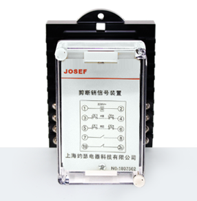 静态信号继电器